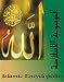 Islamics: Islamic Encyclopedia - The Ultimate Reference in Islamic Studies