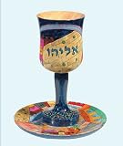 Yair Emanuel Elijah Cup -Vfcu4