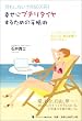 �������Ȃ��Ō�50���~! �K���Ƀv�`���^�C�����邽�߂̎蒠�p~�V���N���j�V�e�B���N����΁A�ŒZ�����Ő����ł���!~
