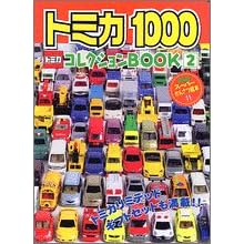 �g�~�J1000�R���N�V����BOOK (2) (���񂫃X�[�p�[���񂳂G�{ (11))