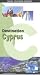 Destination Cyprus [1995]