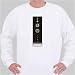 Solar System Sweatshirt