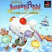 ジャンピングフラッシュ