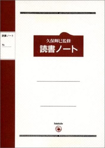 Cover image : 読書ノート