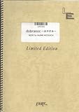 ピアノソロ 『ピュア』 dobranco~おやすみ~/溝口肇 『ピュア』サウンドトラックより(LPS183)[オンデマンド]-