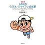 ADHD�̂ё��E�W���C�A���ǌ�Q �V�Ł\ADHD�Ƃ̂��傤���Ȃ����������킩��