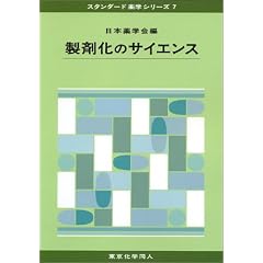 ���܉��̃T�C�G���X (�X�^���_�[�h��w�V���[�Y)