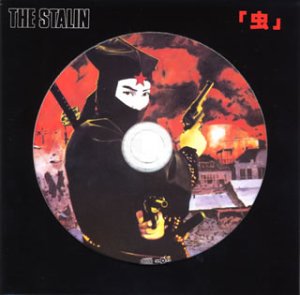 The Stalin / 虫