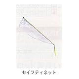 センシン SK万能絶縁操作棒用 先端工具 No.SN セイフティネット