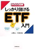 ���񂽂�}�� ��������ׂ���ETF����