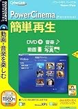 PowerCinema Personal (�������դ������ѥå�������)
