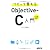 つくって覚えるObjective-C入門 iOS対応