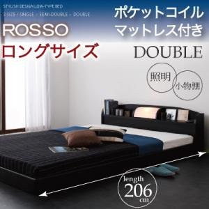 ロングサイズ 日本製 照明・棚付きフロアベッド【ROSSO】ロッソ【ポケットコイルマットレス付き】ダブル ブラック
