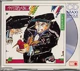 Love Is A Shield - 3-track