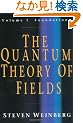 The Quantum Theory of Fields