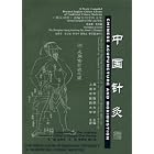 Chinese Acupuncture and Moxibustion (Library of Traditional Chinese Medicine: Chinese... by  Zuo Yanfu