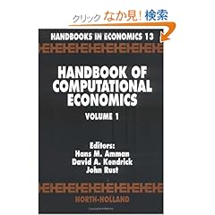 【クリックでお店のこの商品のページへ】Handbook of Computational Economics, Volume 1 (Vol 1) (Handbooks in Economics, 13): H.M. Amman, D.A. Kendrick, J. Rust: 洋書