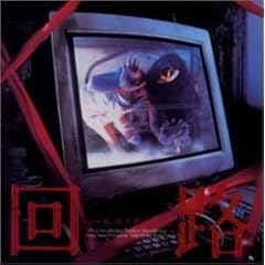 【クリックで詳細表示】回路 [Soundtrack]