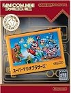 ファミコンミニ スーパーマリオブラザーズ