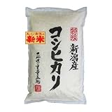 新潟辰巳屋 新潟県産(産地直送米) 白米 コシヒカリ 5kg
