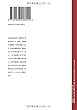 北京001はじめての北京　～ニーハオ！北京【白地図つき】モノクロノートブック版 (まちごとチャイナ)
