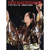 『松平健「マツケンサンバIIフォトブック」』