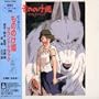 Prinzessin Mononoke - Princess Mononoke