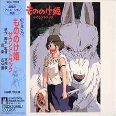 Prinzessin Mononoke - Princess Mononoke
