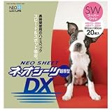 ネオシーツDX スーパーワイド 20枚 コーチョー ペットシーツ
