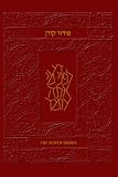 The Koren Sacks Siddur: A Hebrew/English Prayerbook, Personal Size (Hebrew Edition) (Hebrew and English Edition)
