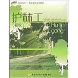 forest engineering (primary)