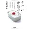 �y�I�X�X���z�u�G�`�J�̋��v�֘A�{