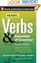 Arabic Verbs & Essentials of Grammar, 2E (Verbs and Essentials of Grammar Series)