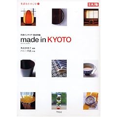 Made in Kyoto�\���s�C���e���A�E�G�ݐ}�� (�ʍ����z�\���������̂���)