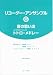�ꥳ���������󥵥�֥� (6) �Ƥλפ���/�ȥȥ���ɥ졼