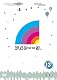アメトーーク！ＤＶＤ13 [DVD]