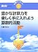 豊かな計算力を楽しく手に入れよう!算数的活動 (学事ブックレット 算数セレクト)