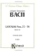 Book Cantatas Nos. 77-79: Miniature Score (Kalmus Edition)
