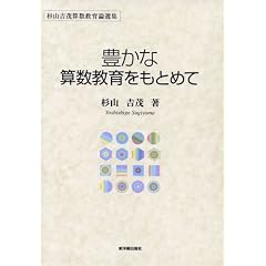 �L���ȎZ����������Ƃ߂� (���R�g�ΎZ������_�I�W)