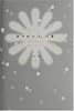 ありがとう。の本―Special Edition (Heart book series)
