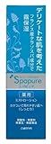 スパピュア ミストローション しっとり 150ml