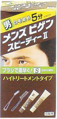 メンズビゲン スピーディーII S[HTRC5]