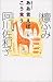 ああ言えばこう食う―往復エッセイ