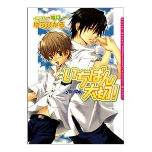 �����΂���! RYOUMA 3  (�_���A����)