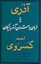 Azari, Ya Zaban Bastan Azarbaygan: Azari : Or the National        Language of Azarbaijan