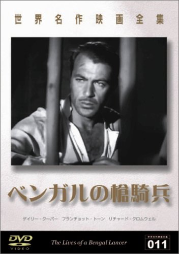 ベンガルの槍騎兵