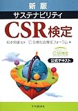 �����ƥʥӥ�ƥ�CSR��������ƥ�����