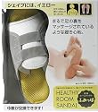 健康ルームサンダル ふみっぱ イエロー