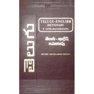 Telugu-english Dictionary