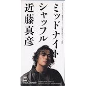 ミッドナイト・シャッフル